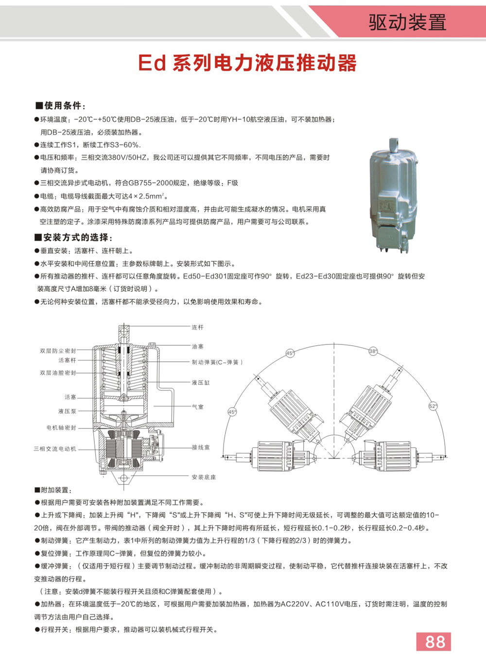 博宇重工制動器電子樣冊(1)-46_02